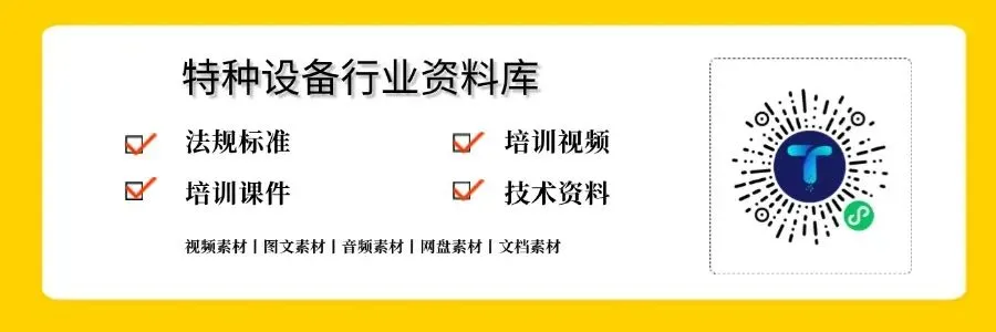 北京市场监管局开展特种设备安全检查!
