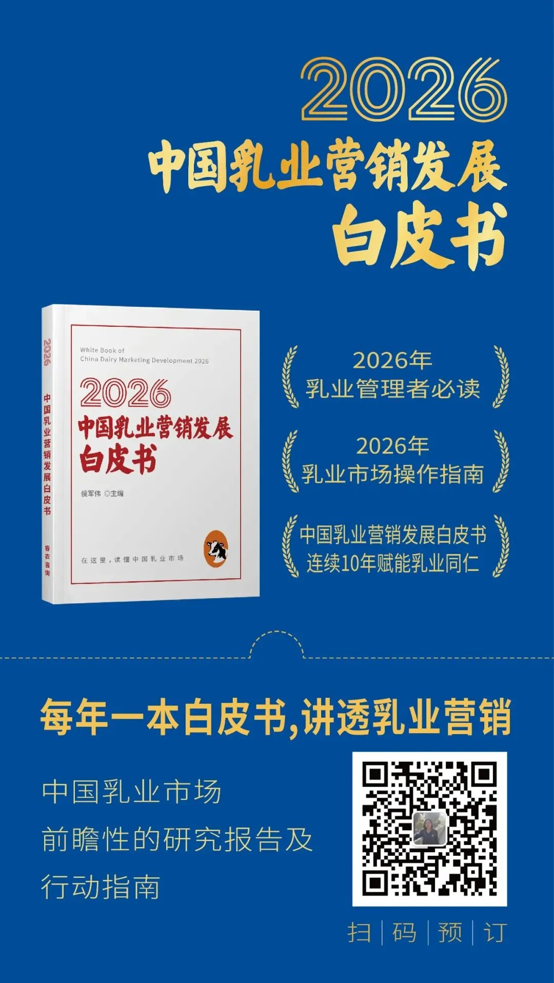 深耕内容营销:如何以价值内容,实现乳业品牌种草与销售转化?