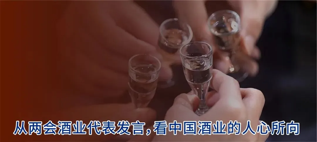 万字长文,2026白酒营销十大关键词