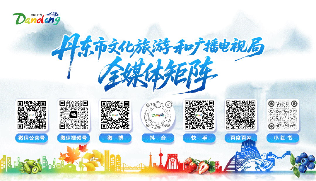 【市场】清明假期,丹东文旅市场实现双位数增长!