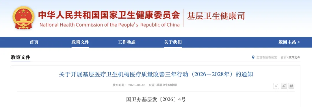 基层医疗市场爆发了