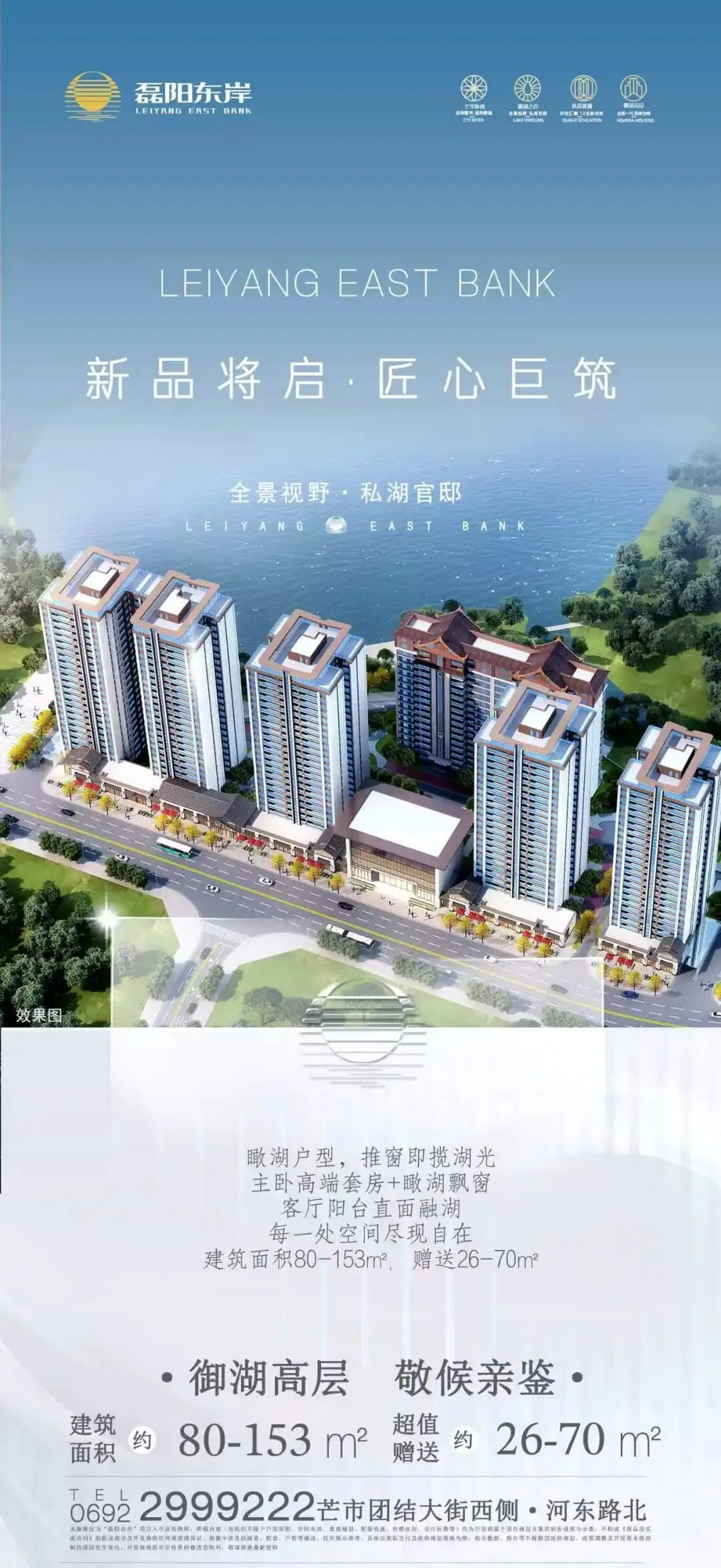 泼水节狂欢来袭!磊阳营销中心送清凉好礼~