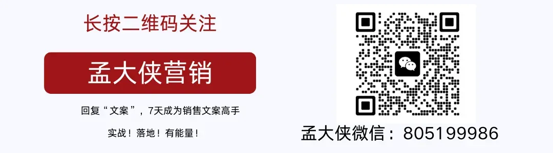 营销就两招:拿捏人性,接上地气