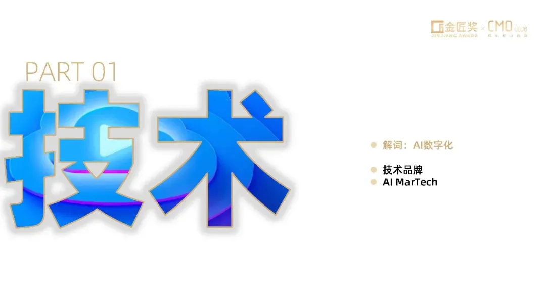 中国营销趋势报告