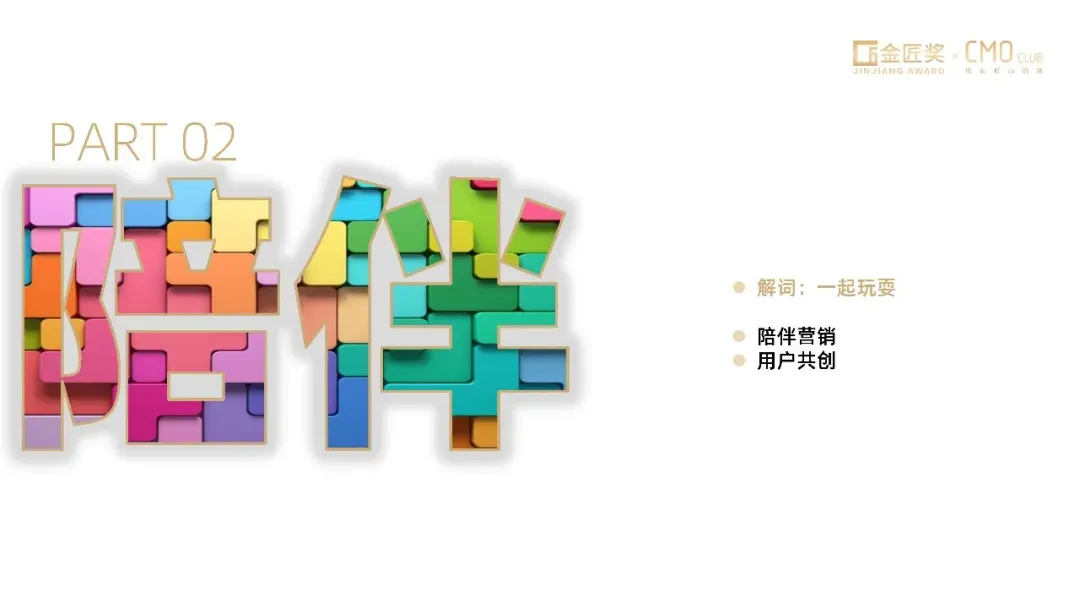 中国营销趋势报告