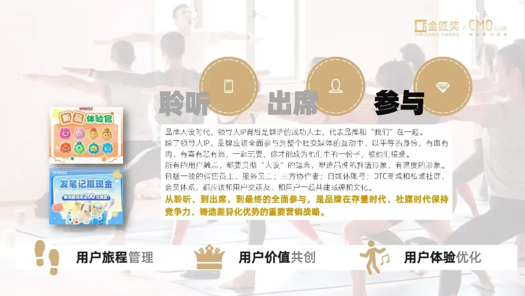 中国营销趋势报告