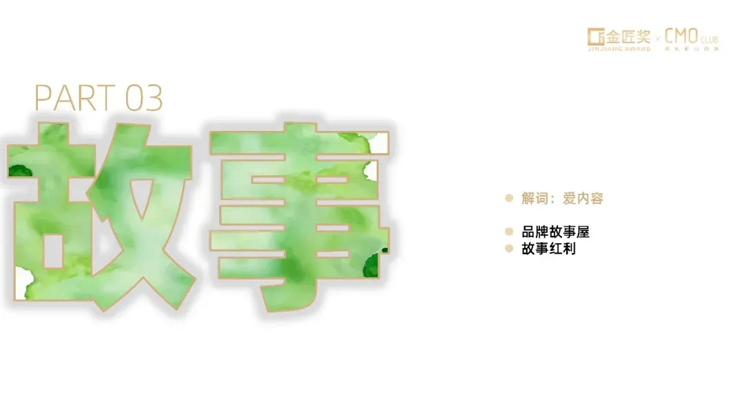 中国营销趋势报告