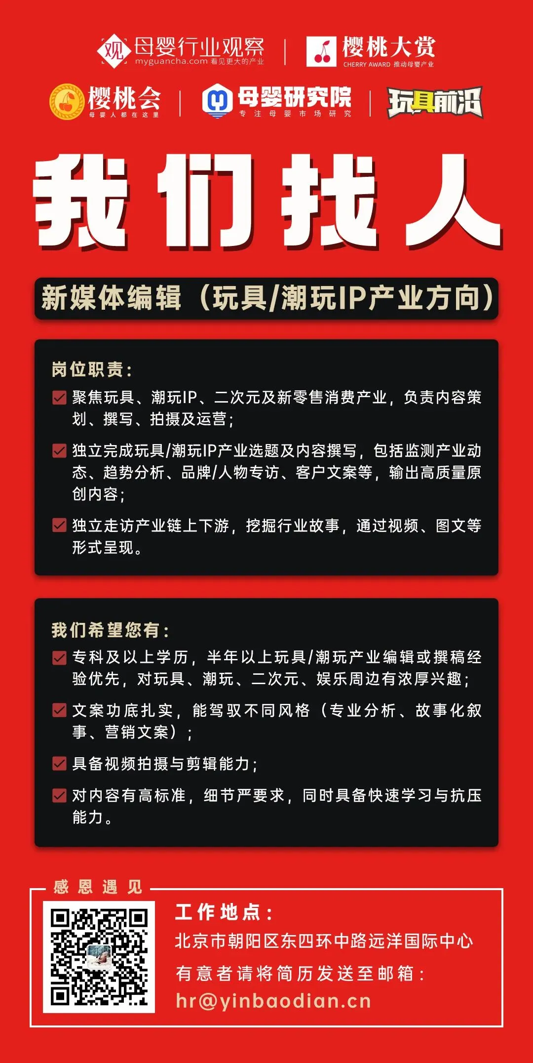 中国营销趋势报告