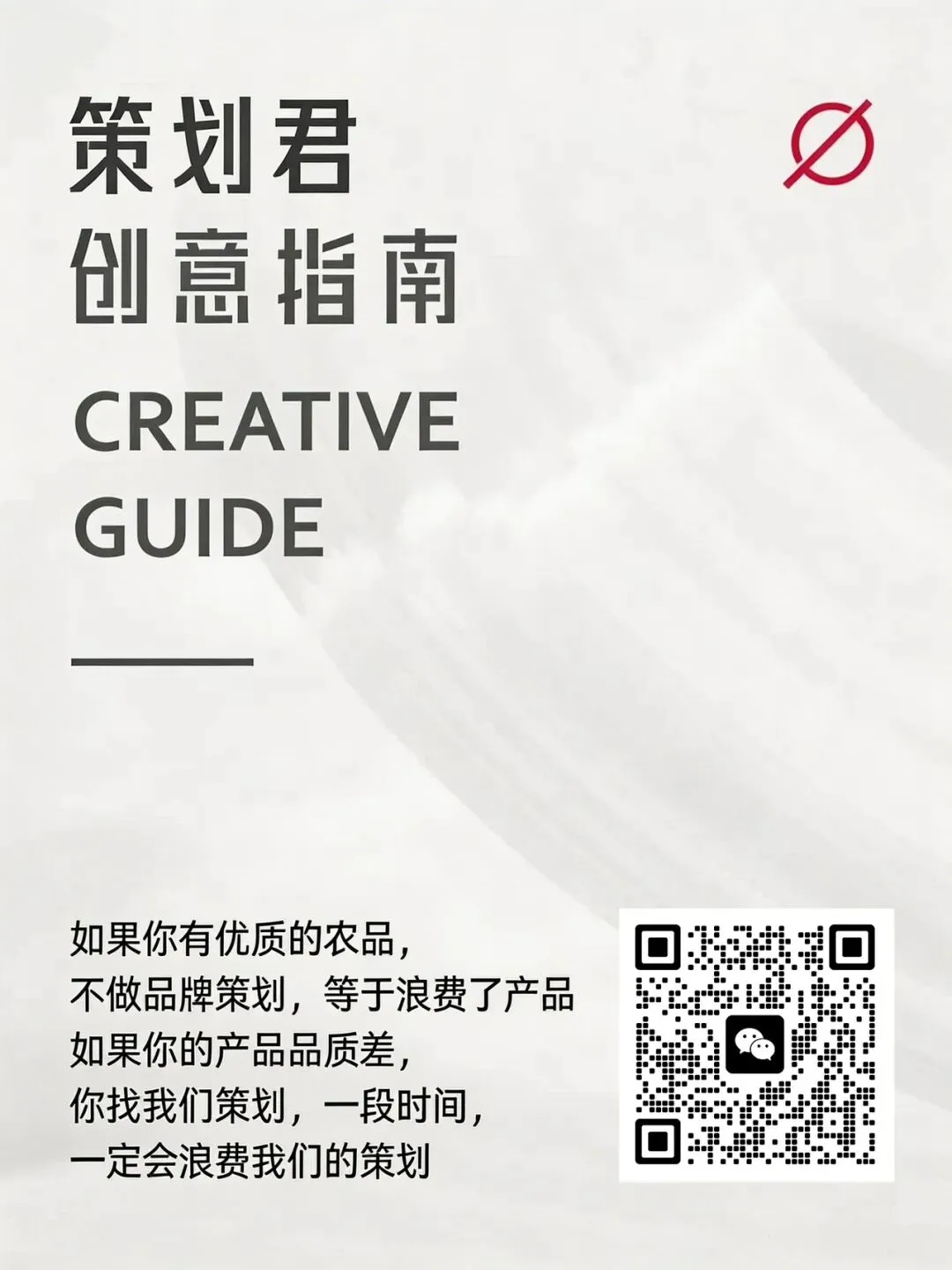 营销的力量:从“百元肉体”到“超级IP”,农旅文品牌如何实现快速认知与购买?