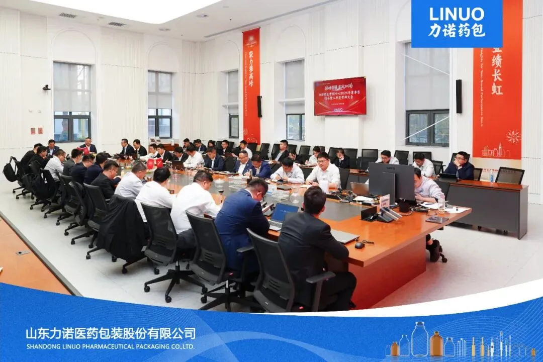 首季开门红 再战新征程 | 力诺药包营销中心2026首季总结会暨二季度誓师大会圆满召开