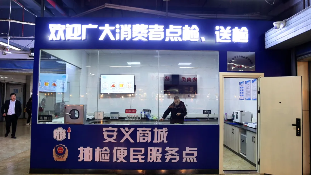 “检测室”搬进农贸市场 安义县打造家门口的“安心站”