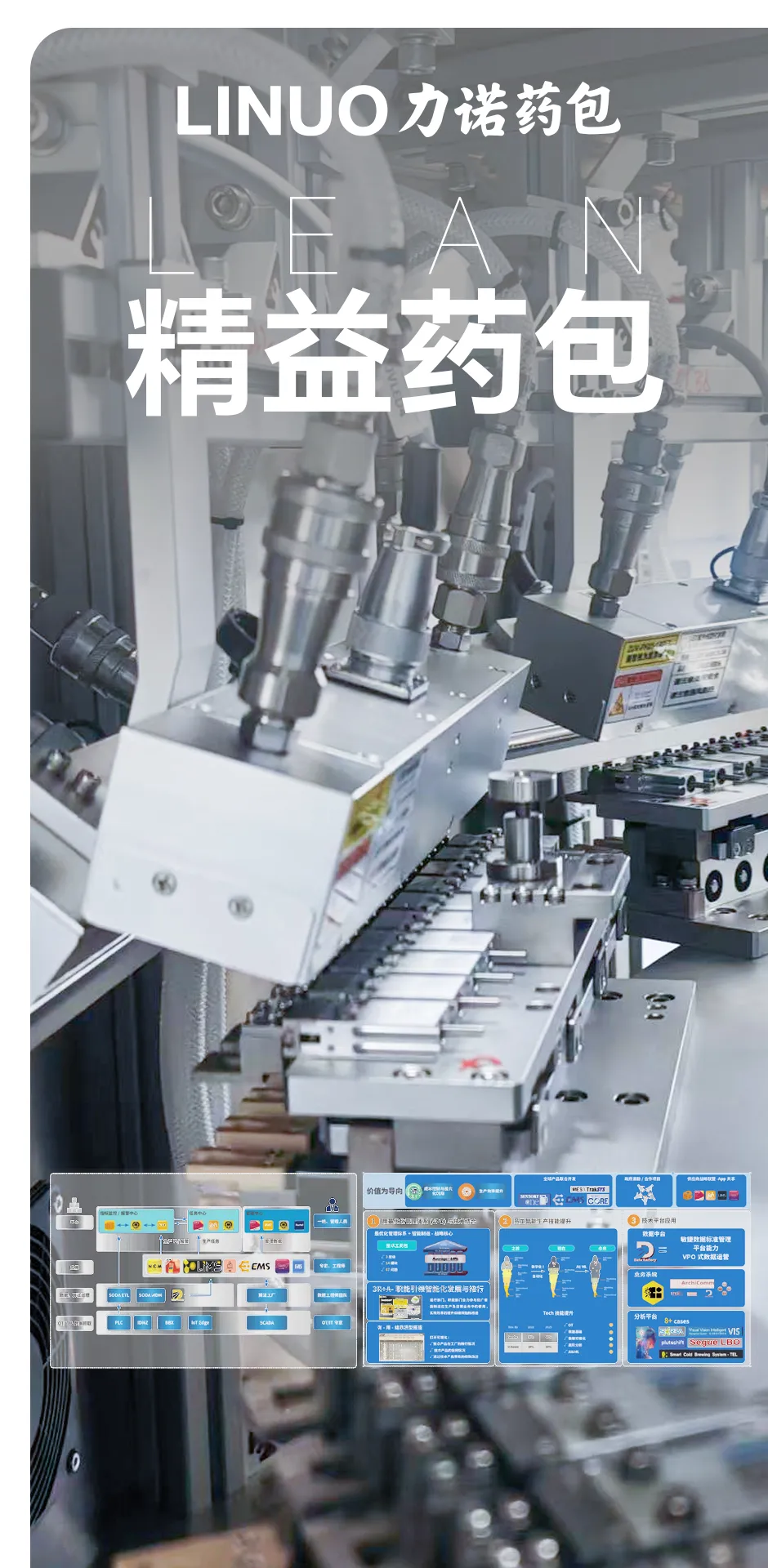 首季开门红 再战新征程 | 力诺药包营销中心2026首季总结会暨二季度誓师大会圆满召开