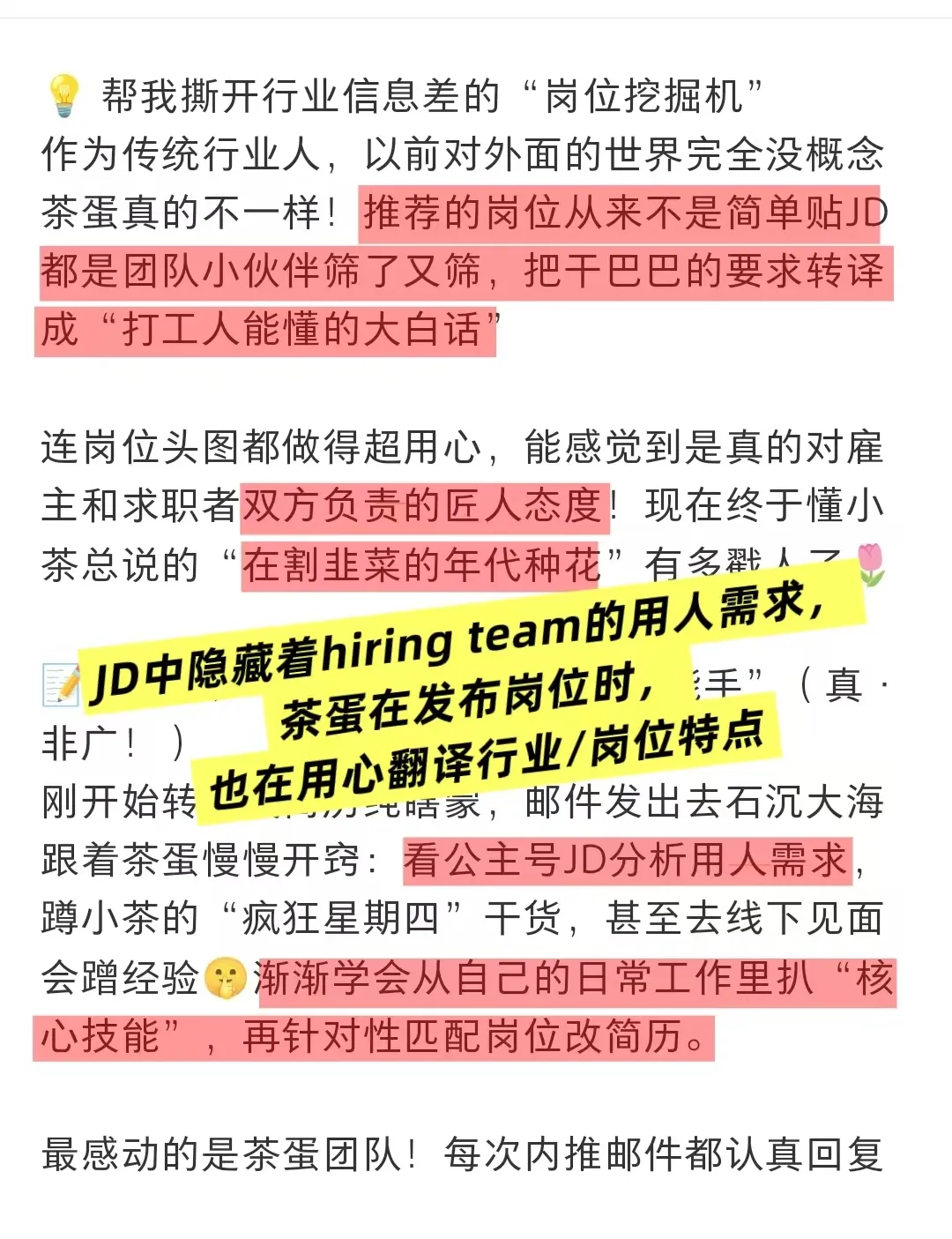 茶蛋内推 | 国内营销人卷累了?要不要试试relocate新加坡?20+年假不调休!