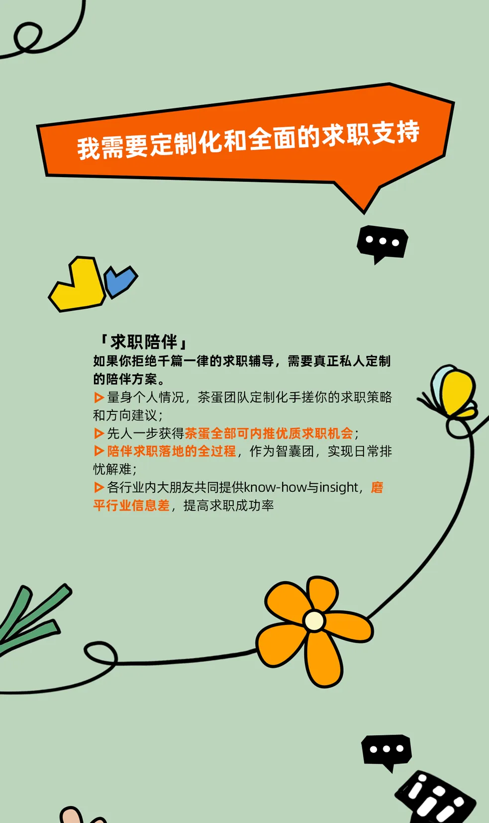 茶蛋内推 | 国内营销人卷累了?要不要试试relocate新加坡?20+年假不调休!