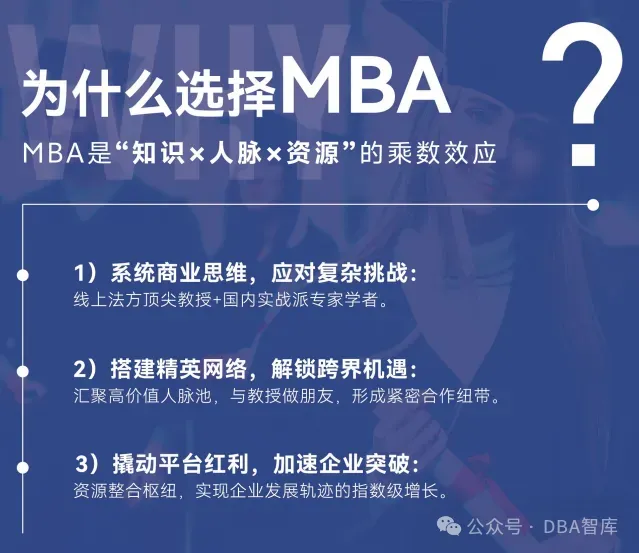 巴黎学院硕士(工商管理、市场营销、人工智能、心理学方向)