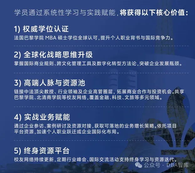 巴黎学院硕士(工商管理、市场营销、人工智能、心理学方向)