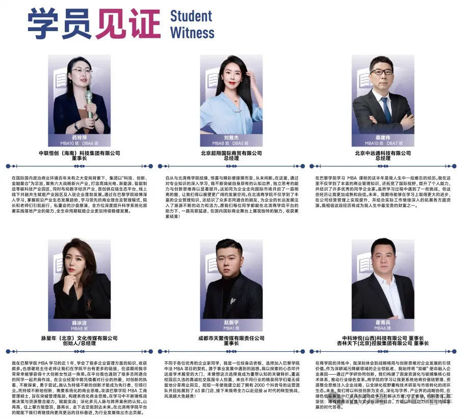 巴黎学院硕士(工商管理、市场营销、人工智能、心理学方向)