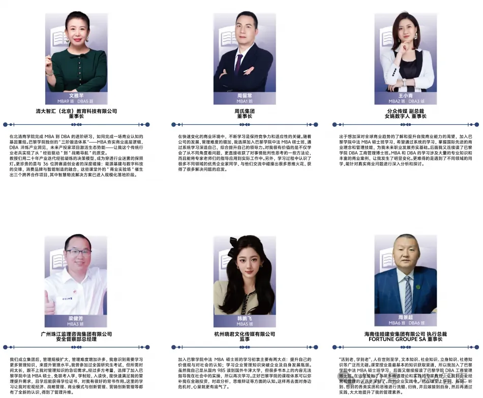 巴黎学院硕士(工商管理、市场营销、人工智能、心理学方向)