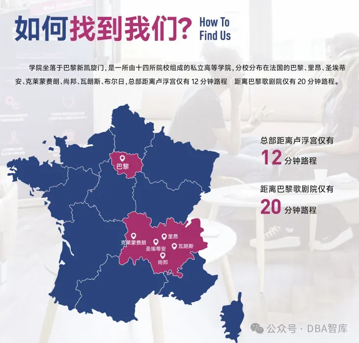 巴黎学院硕士(工商管理、市场营销、人工智能、心理学方向)