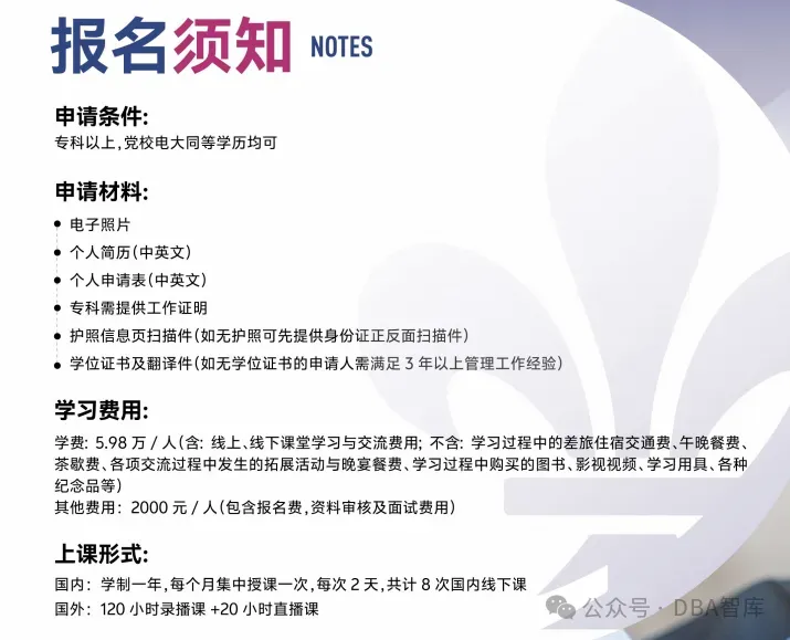 巴黎学院硕士(工商管理、市场营销、人工智能、心理学方向)