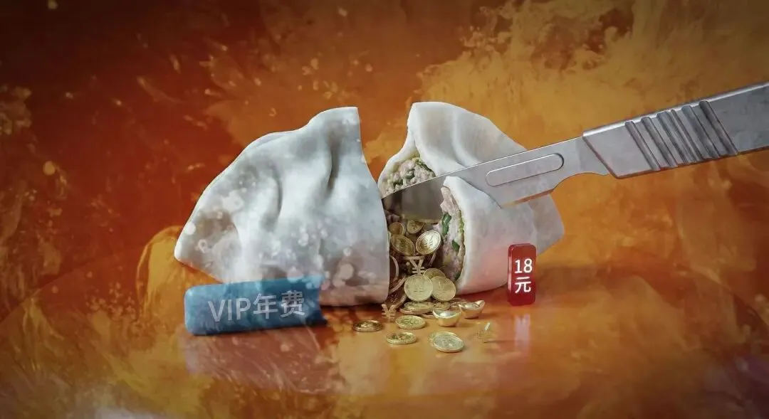 当观众选择盗版:一场对平台“饥饿营销”的反向惩罚