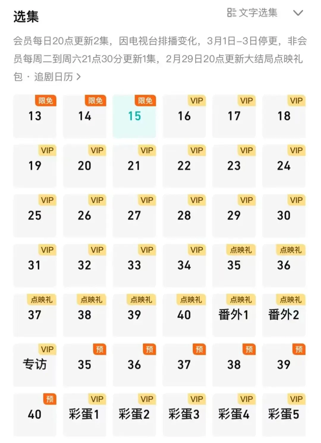 当观众选择盗版:一场对平台“饥饿营销”的反向惩罚