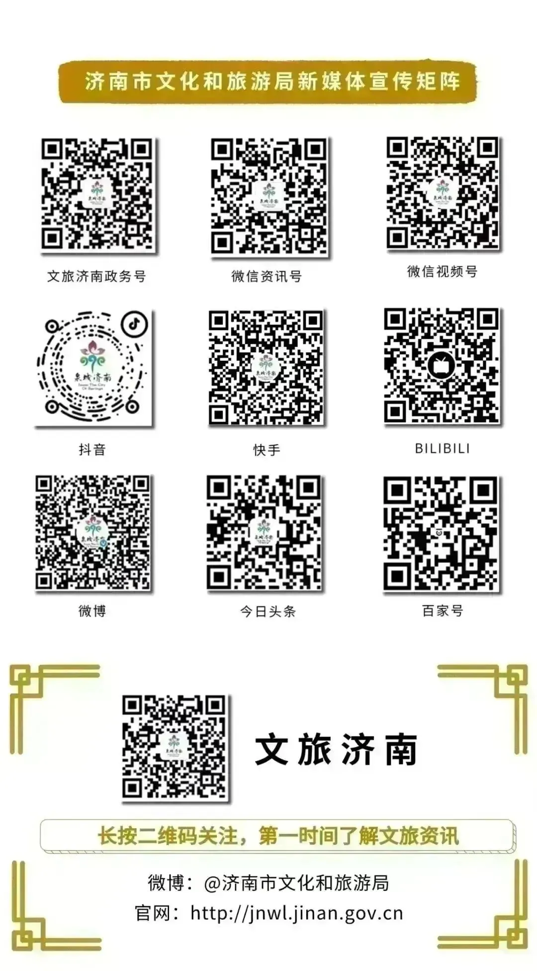 花漾泉城春意浓 假日文旅市场圆满收官