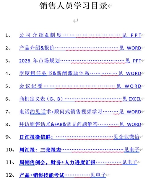 续约承儒科技:第三年《精益营销》项目辅导中!