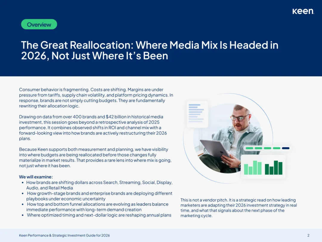 2026年营销投资框架及决策指南