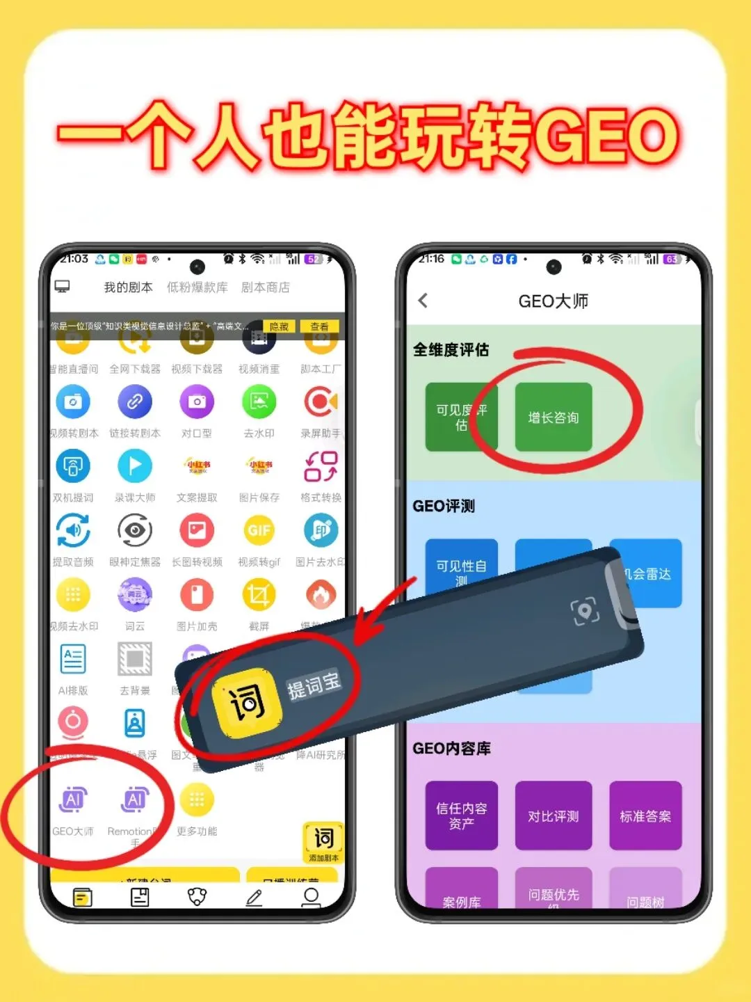 最适合GEO营销的10个行业,有些行业正被AI疯狂推荐!GEO不做=出局!