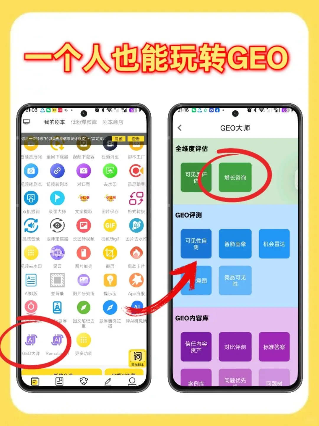 最适合GEO营销的10个行业,有些行业正被AI疯狂推荐!GEO不做=出局!