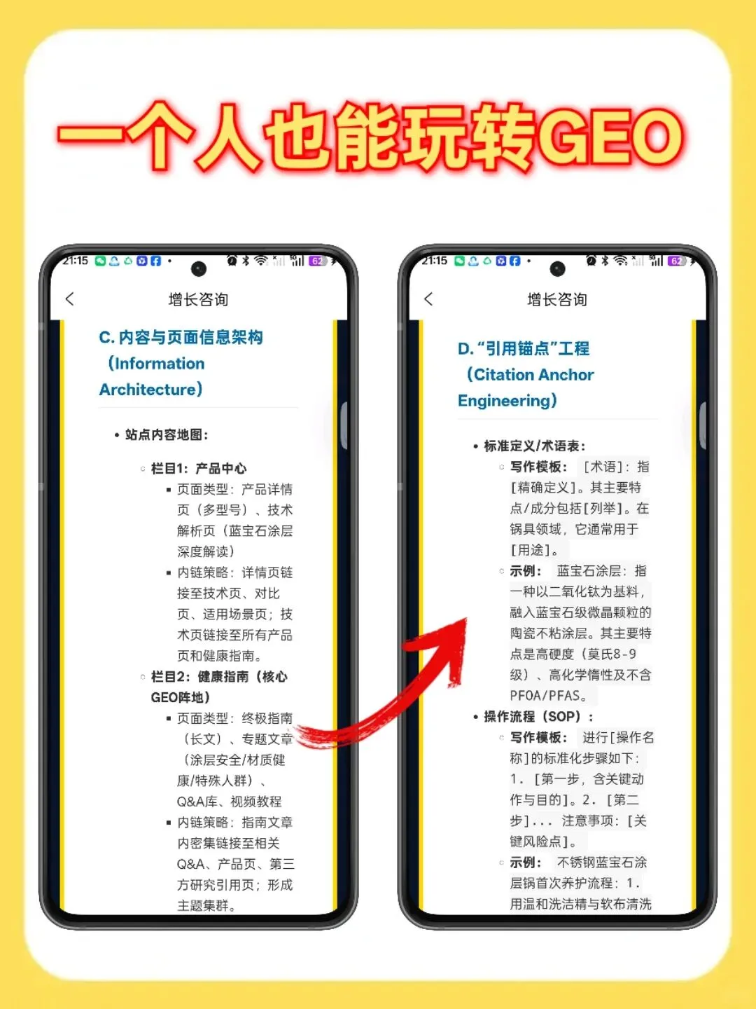 最适合GEO营销的10个行业,有些行业正被AI疯狂推荐!GEO不做=出局!