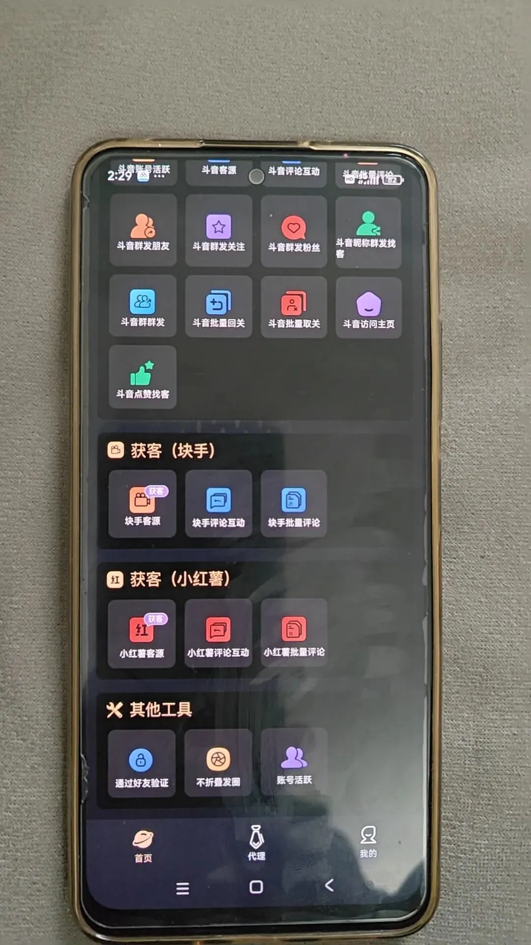 营销手机硬核指南:功能全景、行业适配与降本增效实操全攻略