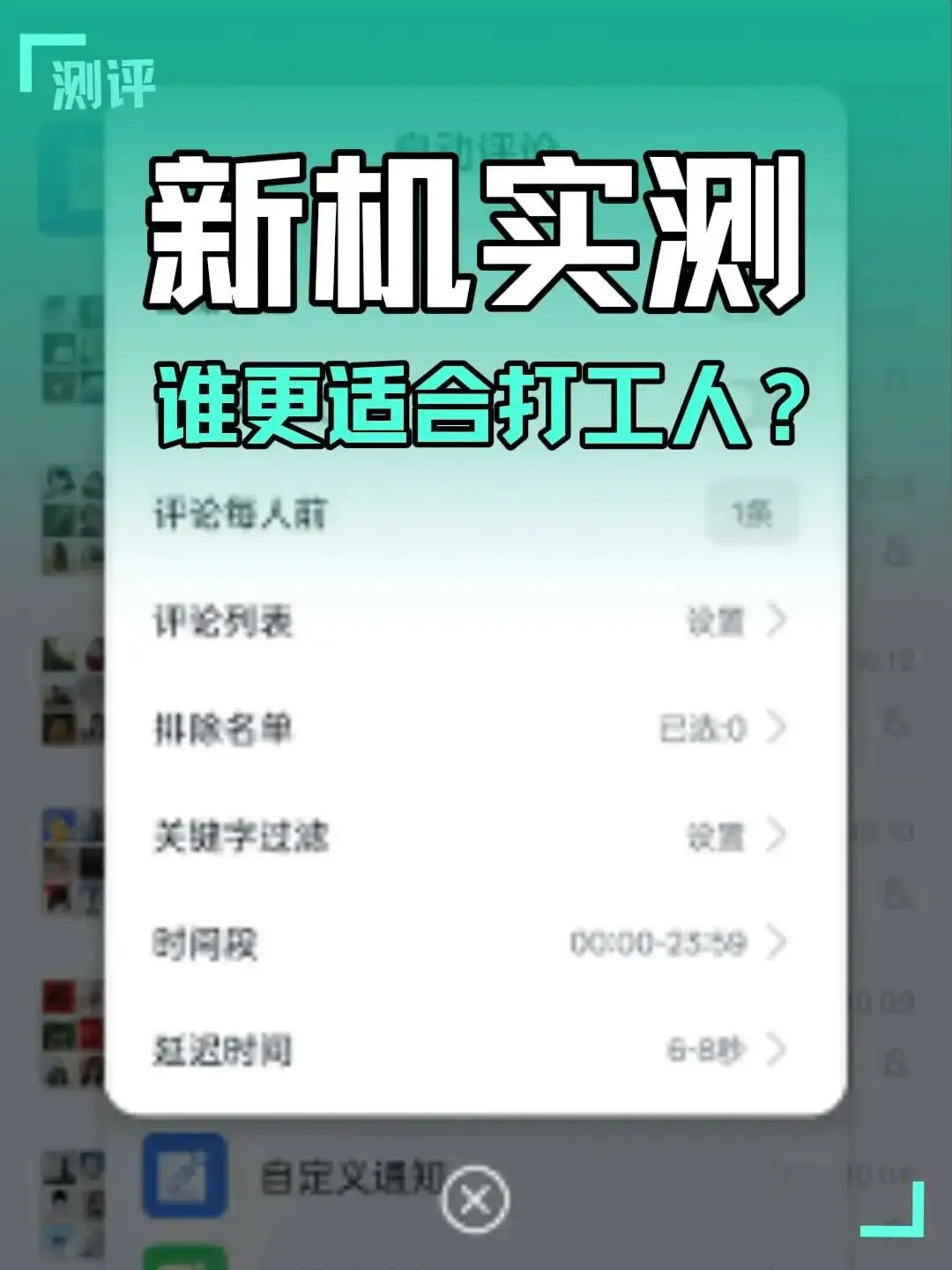 营销手机硬核指南:功能全景、行业适配与降本增效实操全攻略