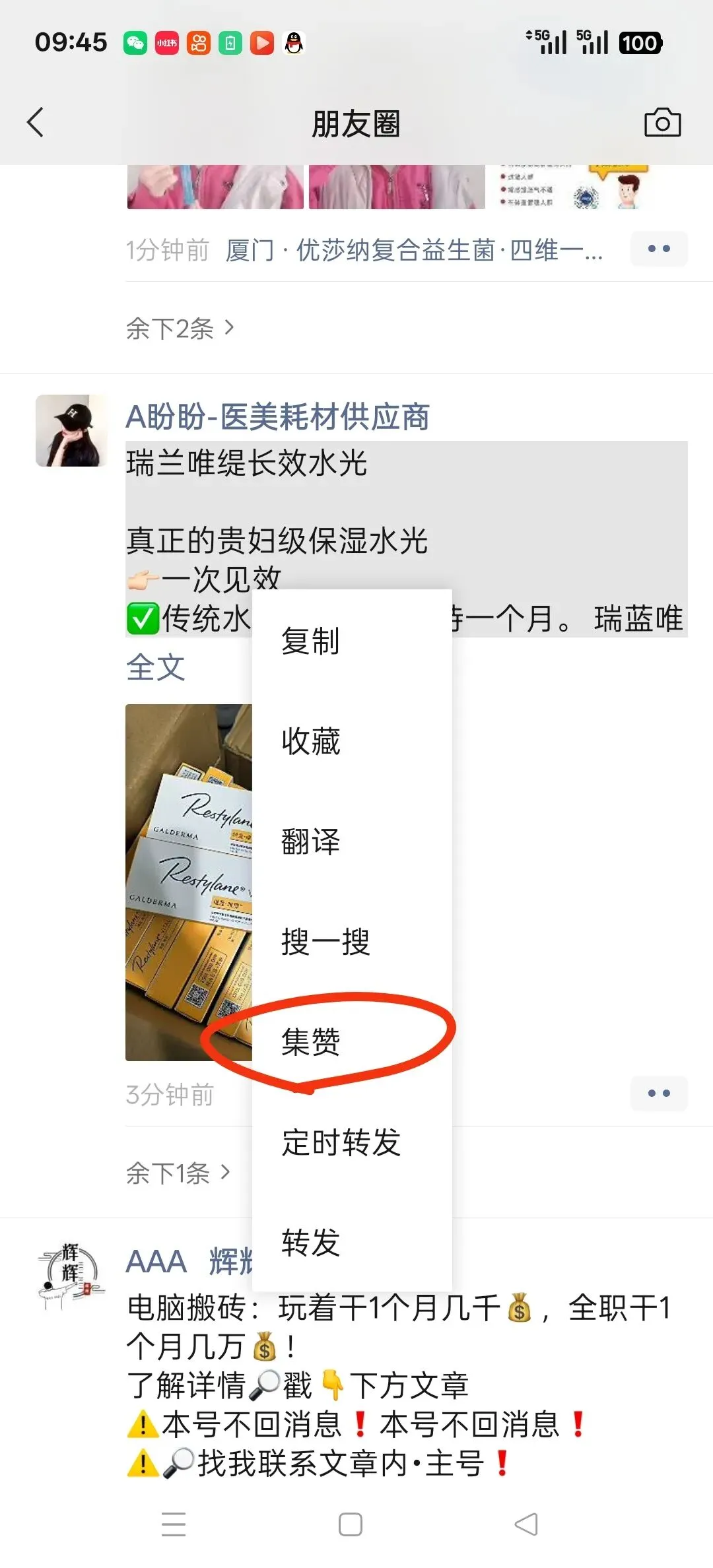 营销手机硬核指南:功能全景、行业适配与降本增效实操全攻略