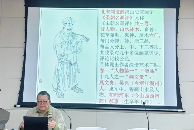 艺术市场前沿讲座(26春)回顾|第二讲 微创美术史:燕家景致绘文水 似曾相识燕归来