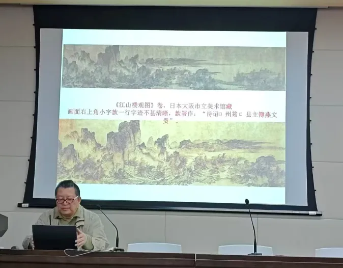 艺术市场前沿讲座(26春)回顾|第二讲 微创美术史:燕家景致绘文水 似曾相识燕归来