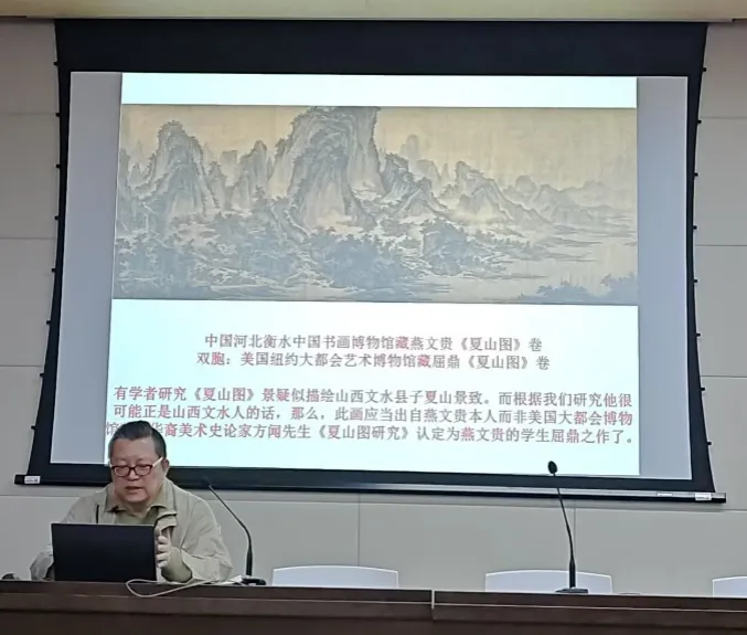 艺术市场前沿讲座(26春)回顾|第二讲 微创美术史:燕家景致绘文水 似曾相识燕归来