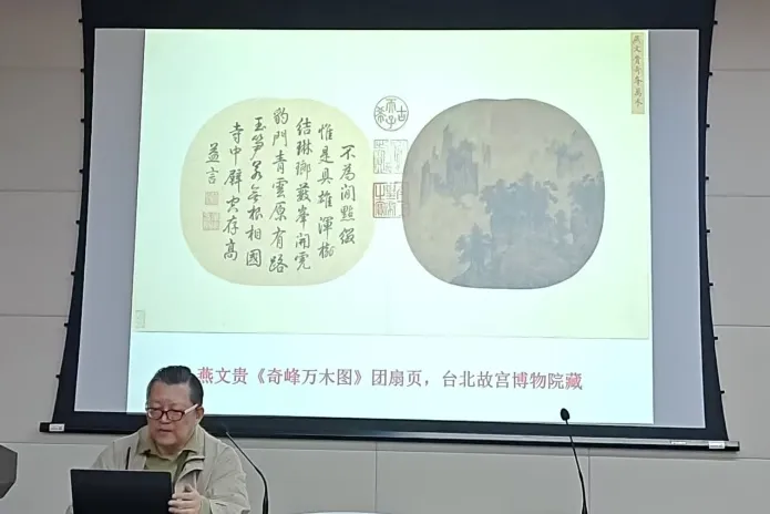 艺术市场前沿讲座(26春)回顾|第二讲 微创美术史:燕家景致绘文水 似曾相识燕归来