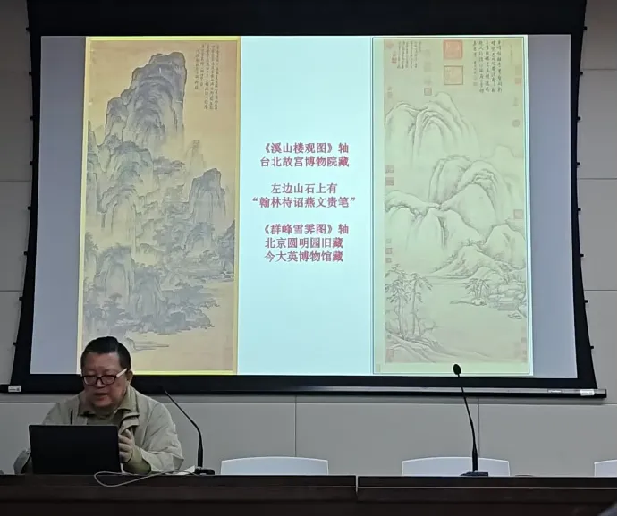 艺术市场前沿讲座(26春)回顾|第二讲 微创美术史:燕家景致绘文水 似曾相识燕归来