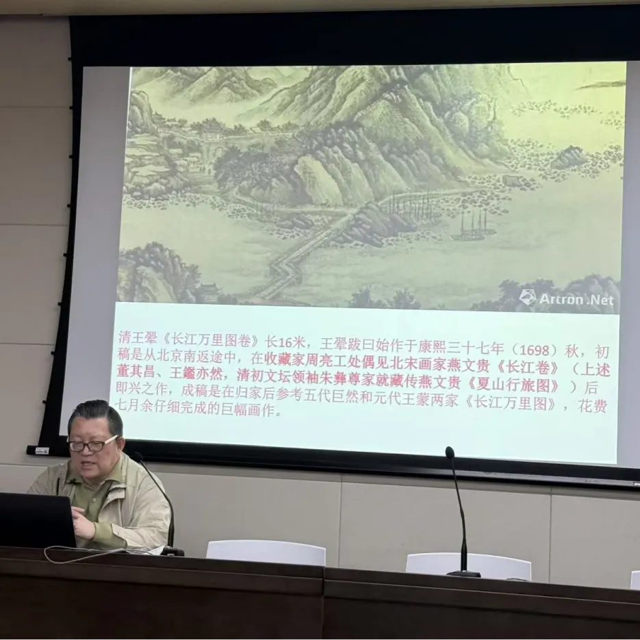 艺术市场前沿讲座(26春)回顾|第二讲 微创美术史:燕家景致绘文水 似曾相识燕归来