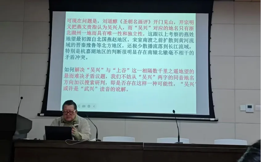 艺术市场前沿讲座(26春)回顾|第二讲 微创美术史:燕家景致绘文水 似曾相识燕归来