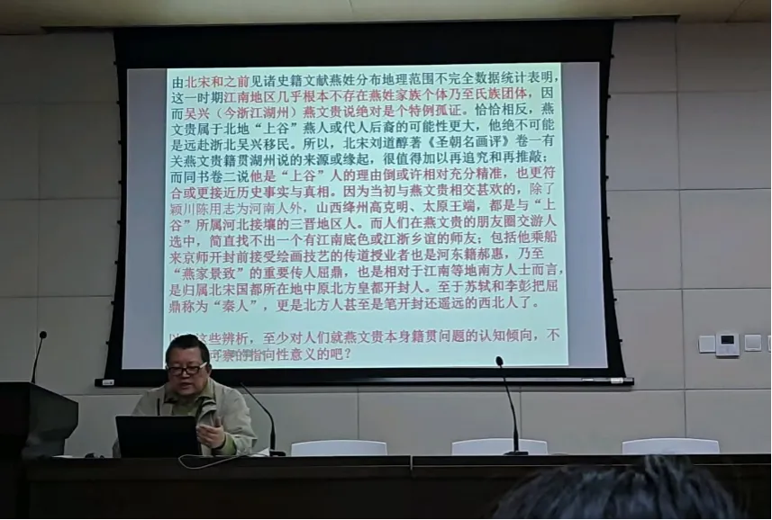 艺术市场前沿讲座(26春)回顾|第二讲 微创美术史:燕家景致绘文水 似曾相识燕归来