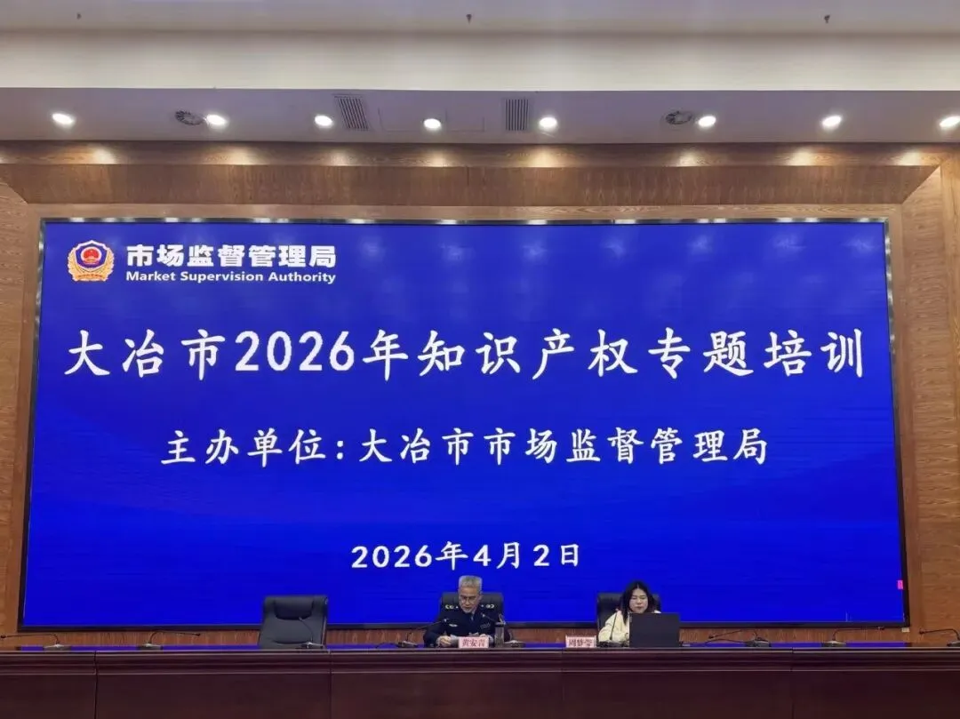 大冶市场监管一周工作动态(3月30日——4月5日)