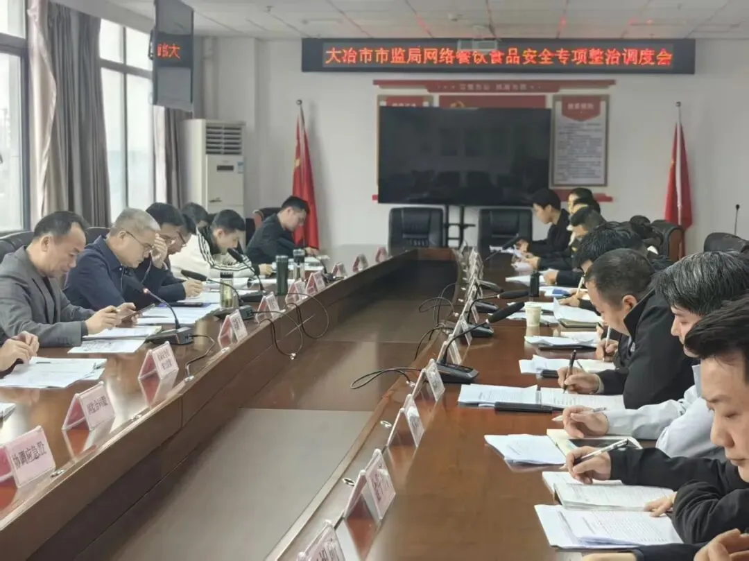 大冶市场监管一周工作动态(3月30日——4月5日)