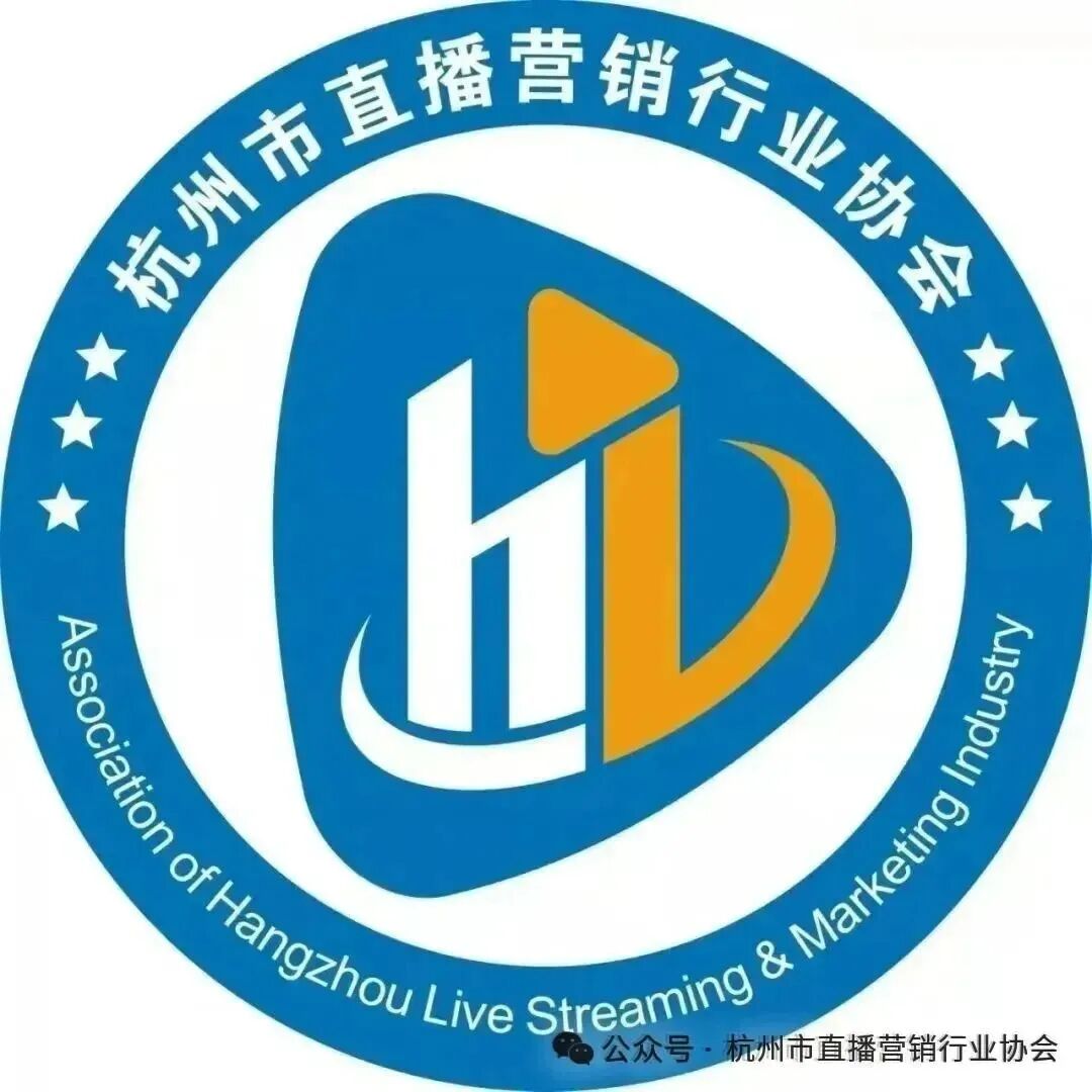 杭州市直播营销行业协会参加全市商务系统社会组织推进会:落实整治要求,推进规范运营(附反诈指南)