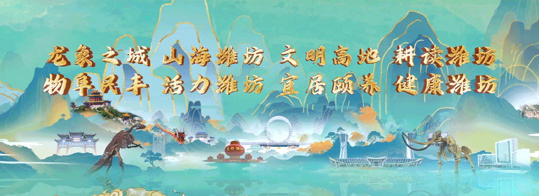 清明假期,潍坊文旅市场火爆��,踏青热潮持续高涨!