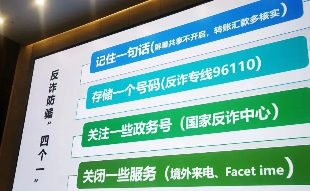 杭州市直播营销行业协会参加全市商务系统社会组织推进会:落实整治要求,推进规范运营(附反诈指南)