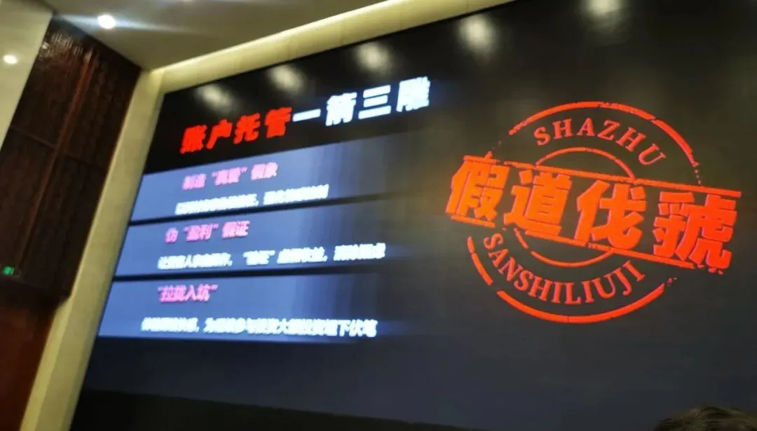 杭州市直播营销行业协会参加全市商务系统社会组织推进会:落实整治要求,推进规范运营(附反诈指南)