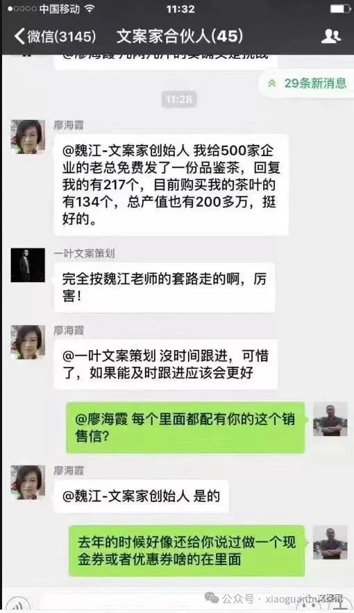 【销售信代写】你不是不会卖,你是在每天“亏钱”(魏江*刘克亚体系)